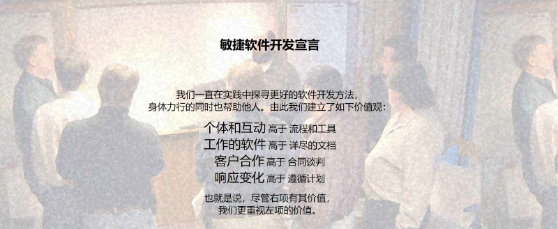 Featured image of post 理解敏捷宣言背后的文化逻辑