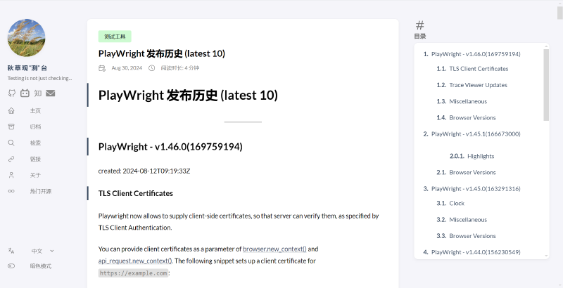 Featured image of post 如何及时掌握各种常用框架的最新变化？