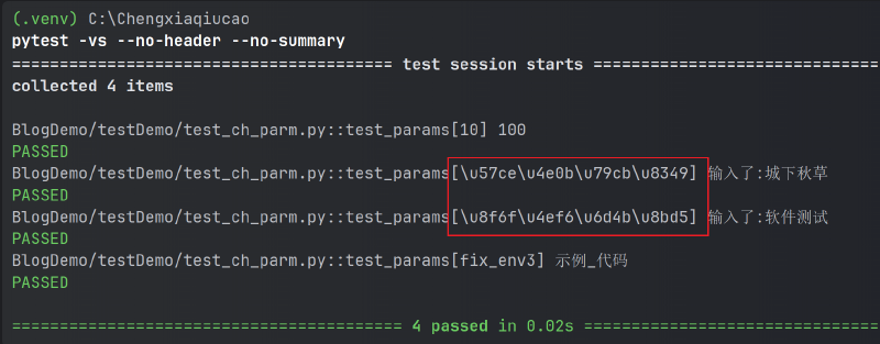 Featured image of post Pytest使用Fixture进行参数化及中文乱码问题