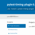 本地定制Pytest插件及发布指南