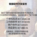 理解敏捷宣言背后的文化逻辑