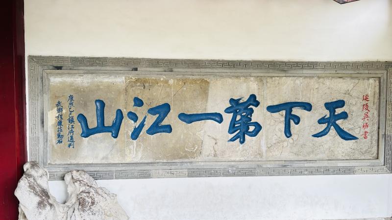 Featured image of post 一句春不晚，所到处，原是京口