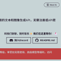 AI技巧，用本地Deepseek也可以生图啦