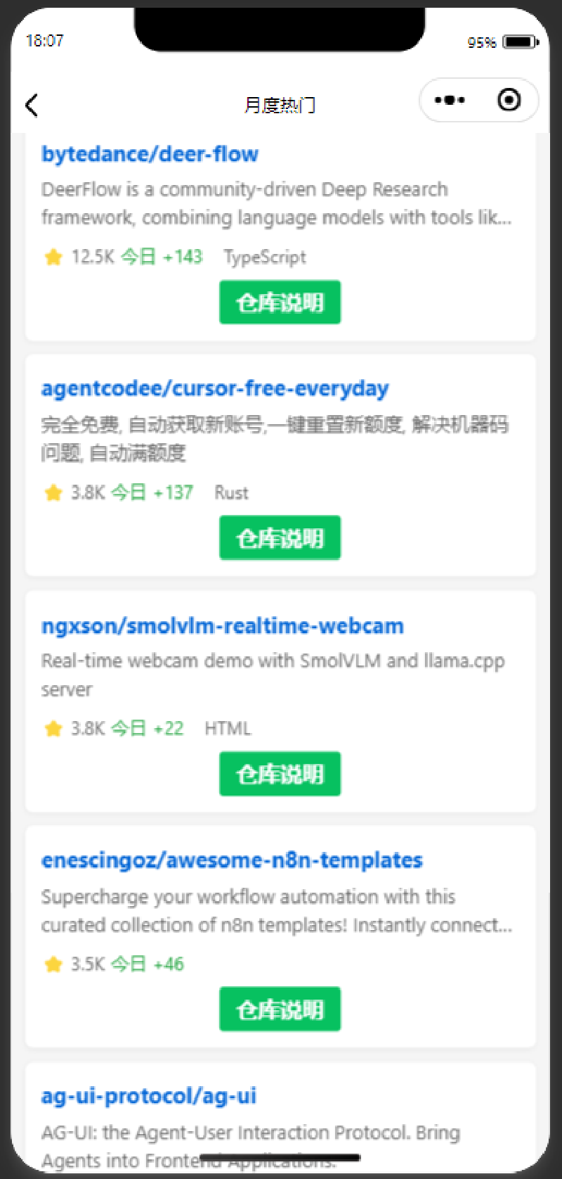 Featured image of post Github月度新锐热门工具 - 202506