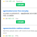 Github月度新锐热门工具 - 202506