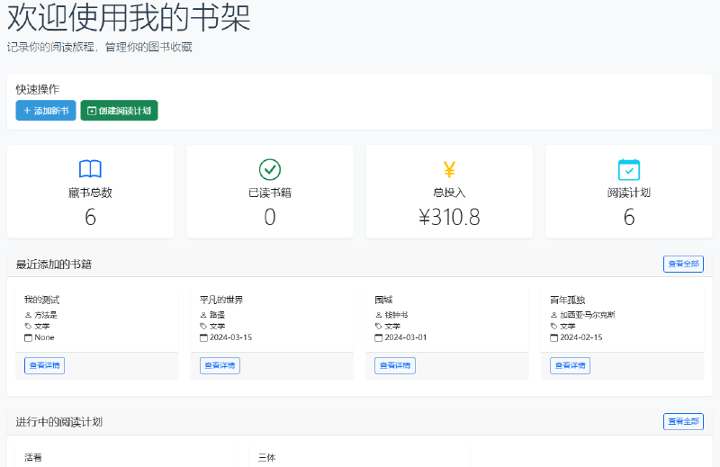 Featured image of post 开源一个测试练习项目，邀请大家共建