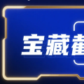 提升工作效率的秘密！自用截图工具分享，长图&动态图轻松搞定
