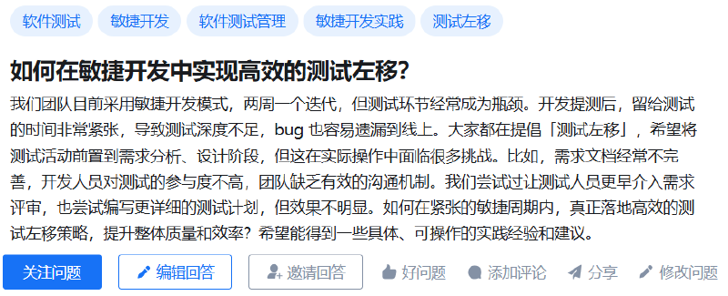 Featured image of post 敏捷中测试左移效果不佳？