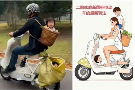 AI电动车载人图