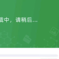 安装部署测试怎么做