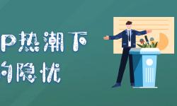 Featured image of post Mcp大流行背后的隐忧